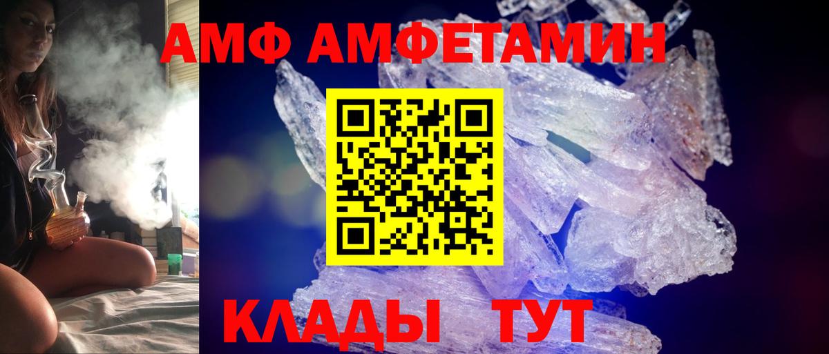 Amphetamine  Амфетамин  Нягань  Вход с VPN  АМФ 98% 