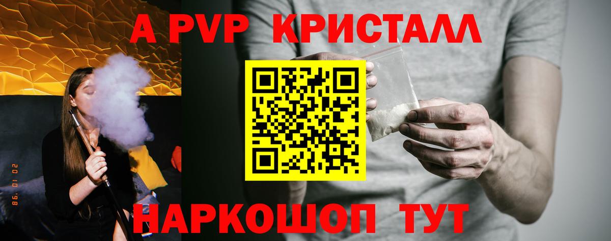 Alfa_PVP Соль Нягань