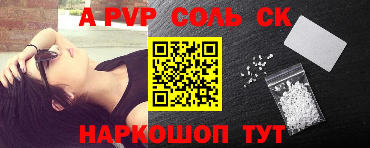 А ПВП СК  Вход с VPN  Нягань  где продают   Альфа ПВП мука 