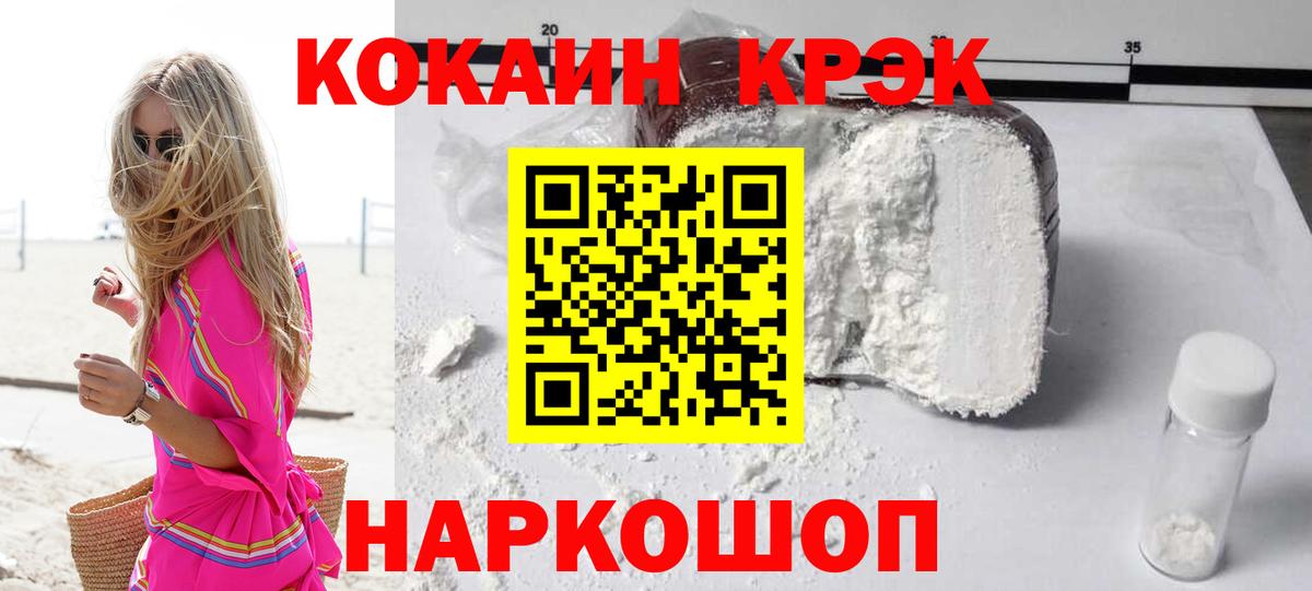 COCAIN Fish Scale Нягань