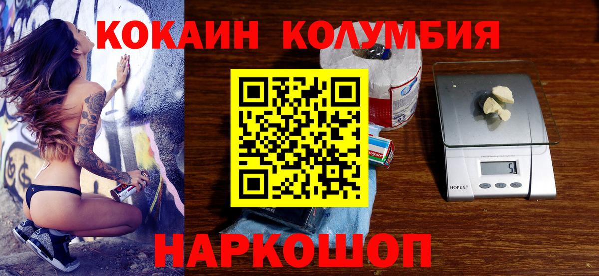 Кокаин 97%  Вход с VPN  Кокаин Перу  Нягань 