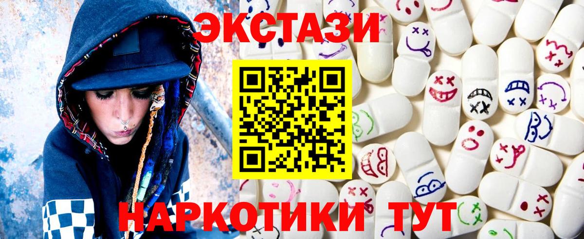 ЭКСТАЗИ  Ecstasy Дубай  Экстази ешки  дарнет шоп  Нягань  Вход с VPN 