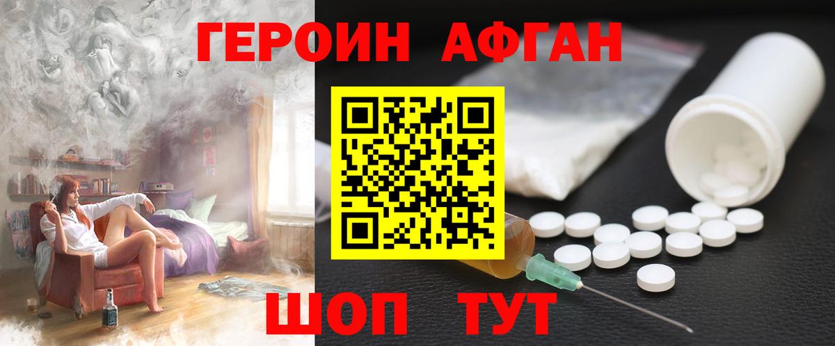 ГЕРОИН VHQ  Вход с VPN  Нягань 