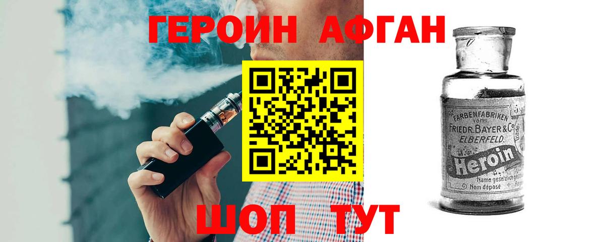 ГЕРОИН герыч Нягань
