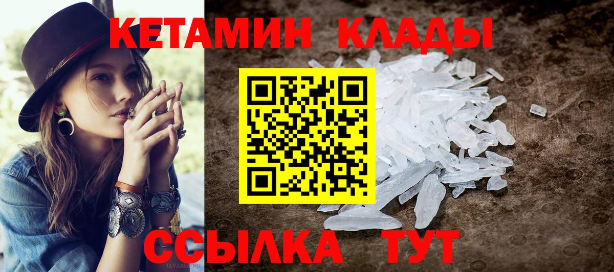 КЕТАМИН VHQ Нягань