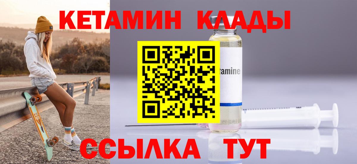 Кетамин VHQ  Вход с VPN  Нягань 