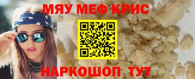 мефедрон мука Рязань