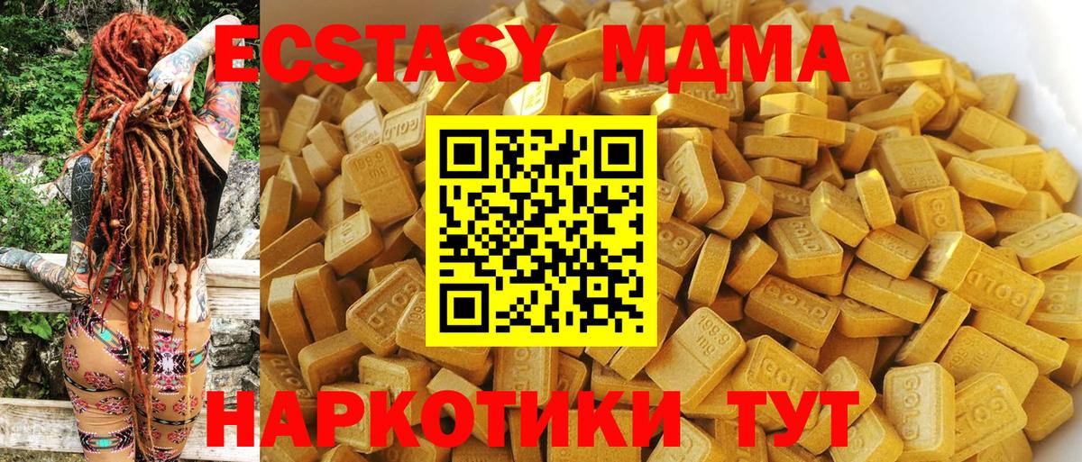 Нягань  MDMA  Вход с VPN  MDMA crystal  МДМА VHQ 
