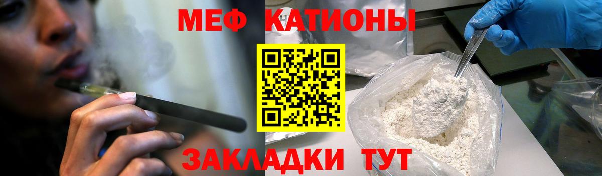 Меф мяу мяу мука Нягань