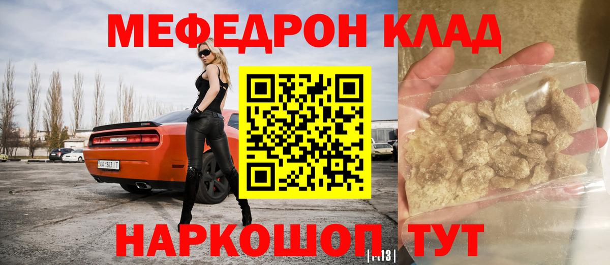 МЯУ-МЯУ  Меф 4 MMC  МЕФ mephedrone  МЕФ  Вход с VPN  Нягань 