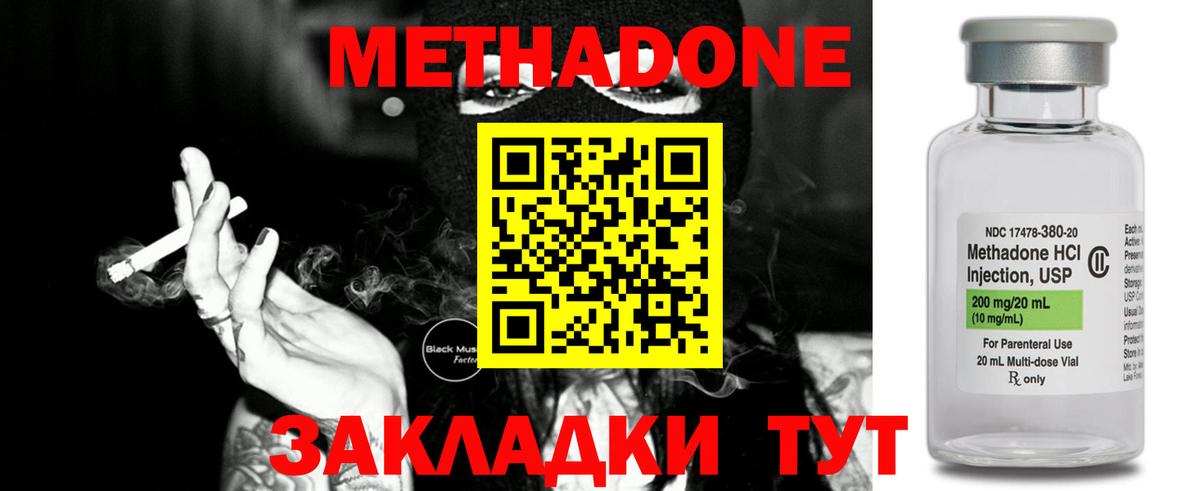 МЕТАДОН белоснежный  Вход с VPN  Нягань 