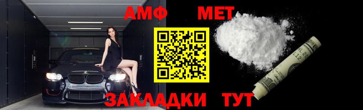 Метамфетамин кристалл  Вход с VPN  Нягань 
