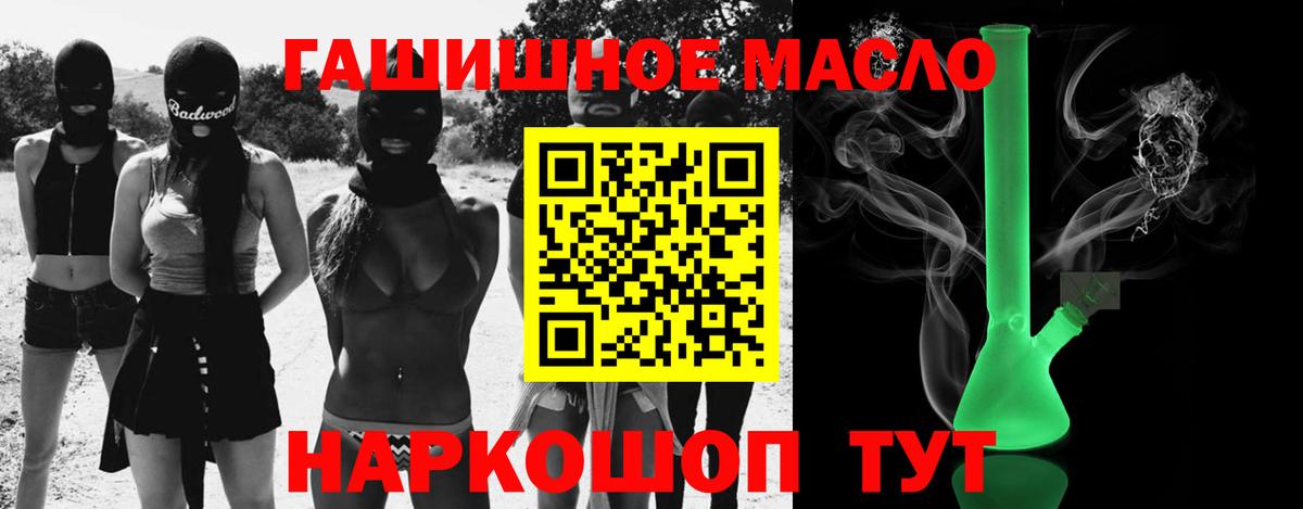 Нягань  ТГК вейп  Дистиллят ТГК Wax  Вход с VPN 